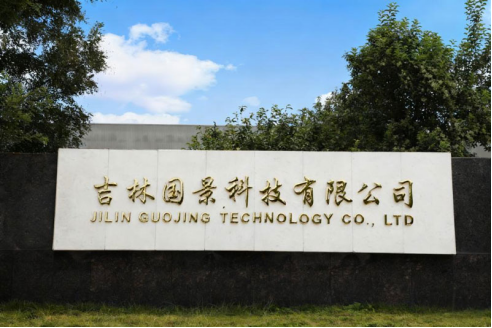 廣州必旺與吉林國景科技有限公司簽約，以目視化設(shè)計(jì)落地施工安裝賦能科技企業(yè)管理升級(jí)