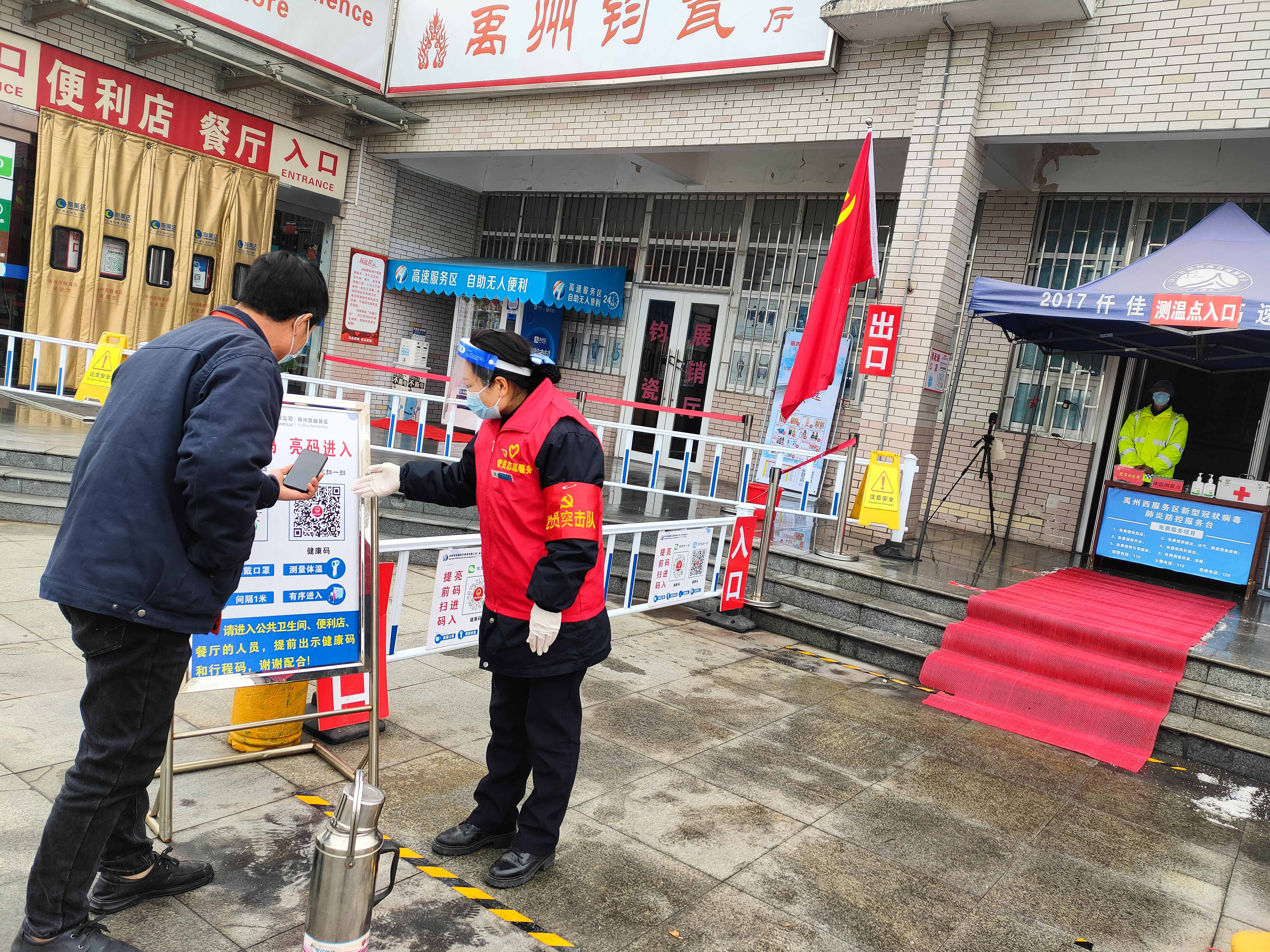 1月25日，禹州西服務區(qū)黨員志愿者嚴格執(zhí)行疫情防控工作，引導司乘朋友速快掃碼，代查健康碼服務。李會軍  攝.jpg