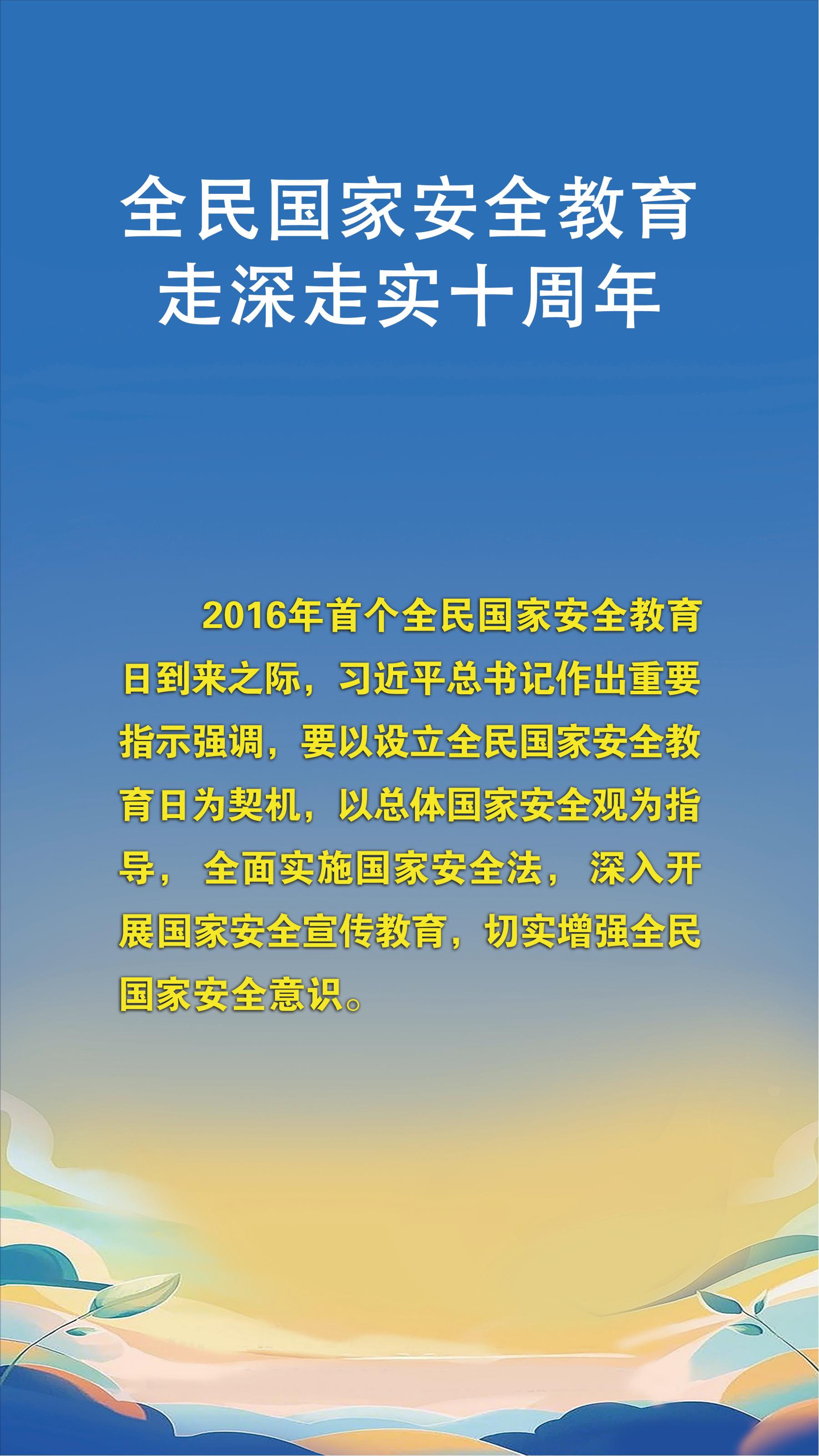 2025年4·15第十個(gè)全民國(guó)家安全教育日宣傳手冊(cè)_02.jpg