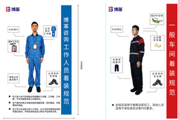 作業監護人員著裝規范標識牌