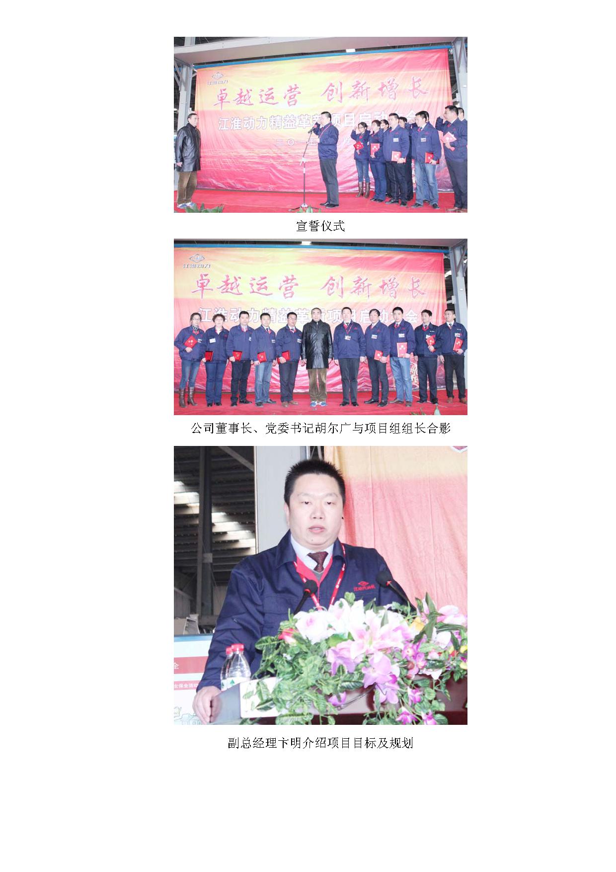 博革咨詢發動機行業的精益推進案例