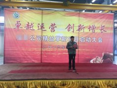江蘇某機(jī)械公司精益生產(chǎn)啟動大會隆重召開