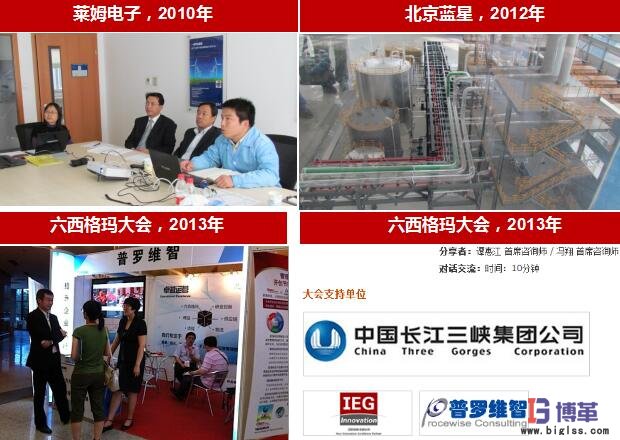 博革咨詢六西格瑪咨詢服務企業 博革咨詢六西格瑪咨詢服務企業