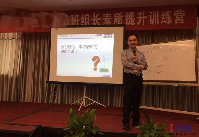 班組長(zhǎng)能力提升培訓(xùn)熊老師 班組長(zhǎng)能力提升培訓(xùn)熊老師