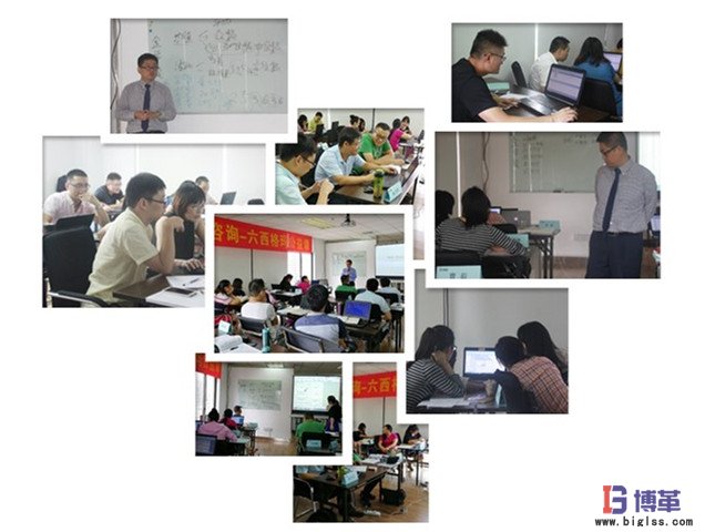 博革咨詢六西格瑪綠帶公益課培訓一期現場 博革咨詢六西格瑪綠帶公益課培訓一期現場