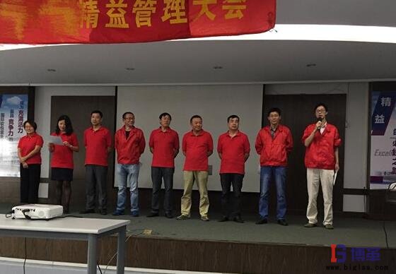 精益變革啟動大會項目組長發言 精益變革啟動大會項目組長發言