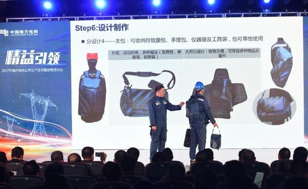 南方電網公司精益管理工具包改善方案 南方電網公司精益管理工具包改善方案