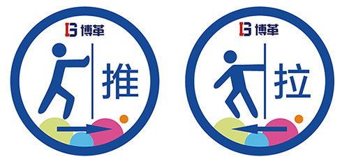 一般門開閉標(biāo)識(shí)牌 一般門開閉標(biāo)識(shí)牌