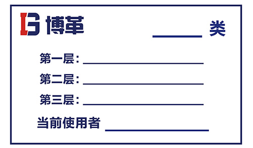 文件柜標(biāo)識(shí)\抽屜標(biāo)識(shí) 文件柜標(biāo)識(shí)\抽屜標(biāo)識(shí)