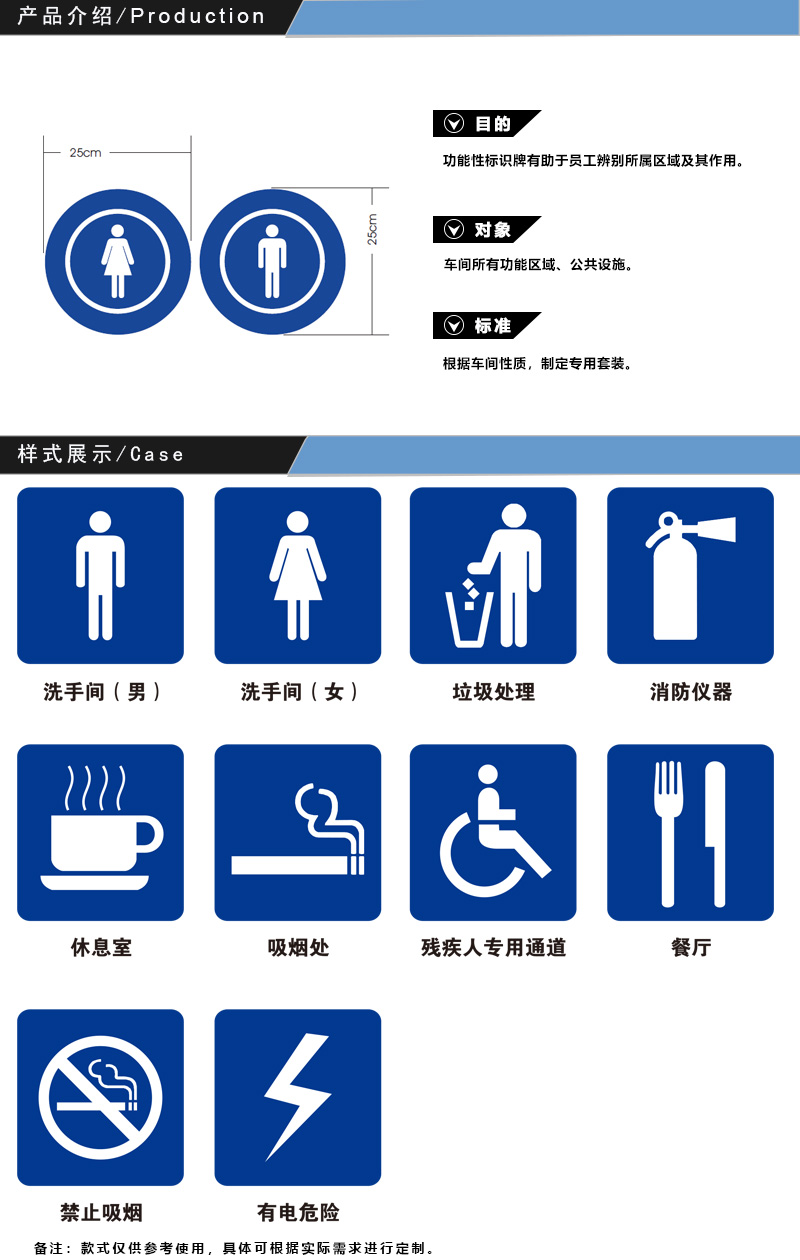 廠區(qū)功能性標(biāo)識(shí)牌 功能性標(biāo)識(shí)牌