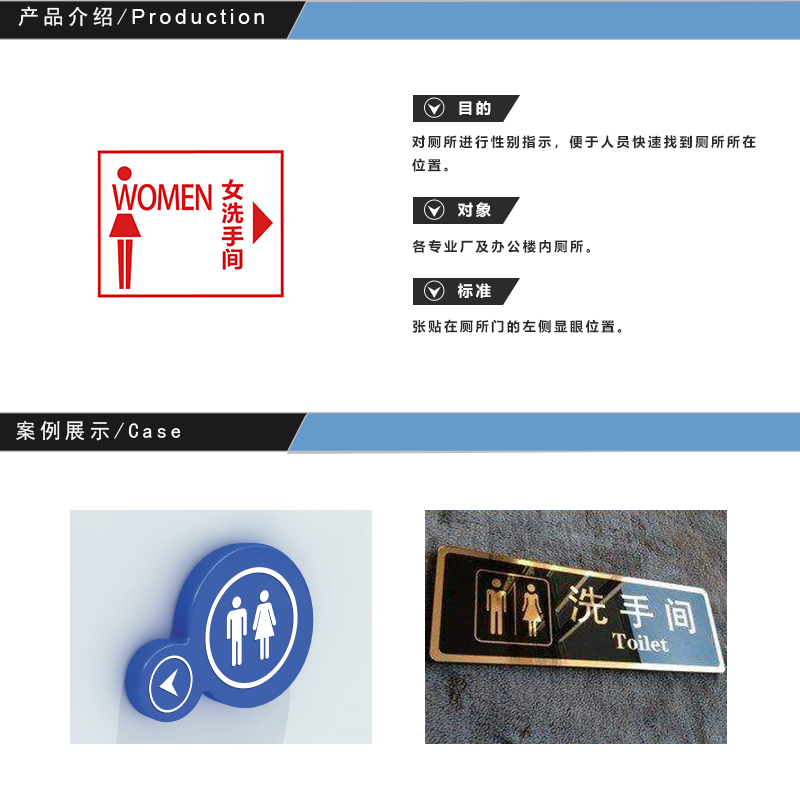 衛(wèi)生間標(biāo)識(shí)牌 衛(wèi)生間標(biāo)識(shí)牌