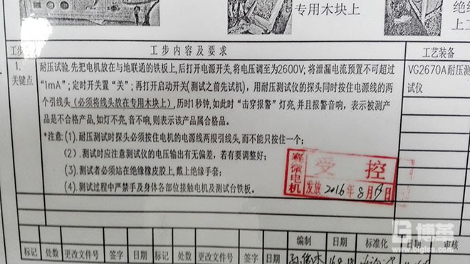 客戶現有SOP文件 客戶現有SOP文件