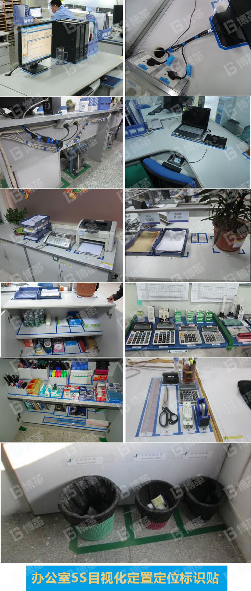 辦公室5S目視化定置定位標(biāo)識(shí)貼 辦公室5S目視化定置定位標(biāo)識(shí)貼