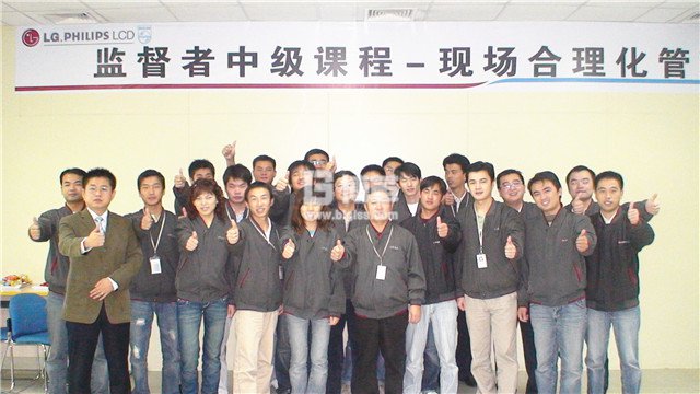 LG顯示器優(yōu)秀班組現(xiàn)場(chǎng)管理能力提升培訓(xùn)合影