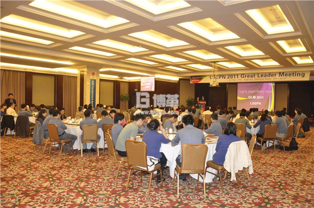 LG洗衣機基層管理者培訓