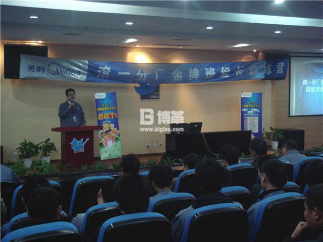 無錫美的洗衣機金牌班組長培訓(xùn)