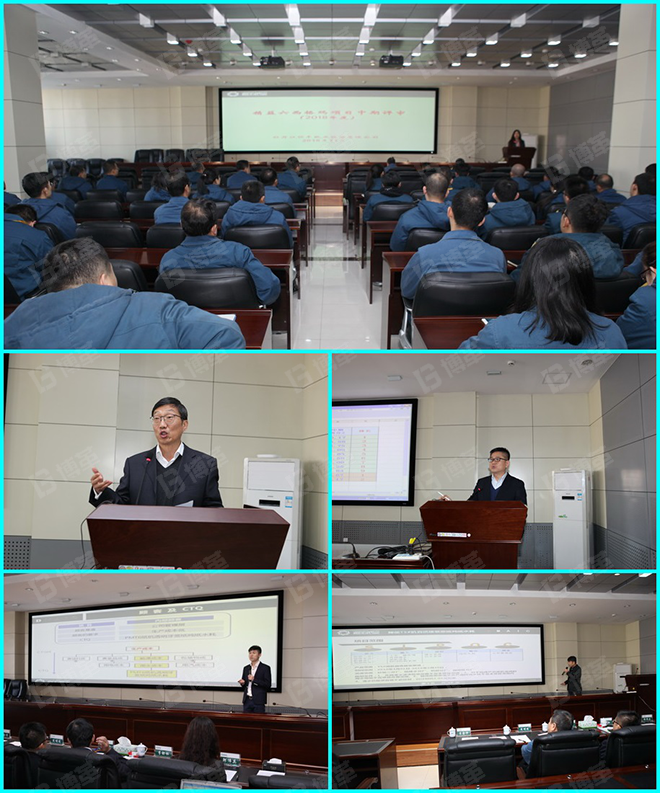 精益六西格瑪管理咨詢項目中期評審現場 精益六西格瑪管理咨詢項目中期評審現場