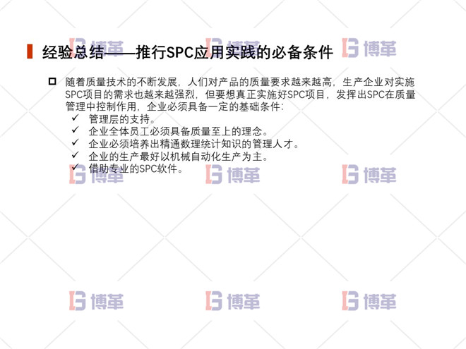 經(jīng)驗總結(jié) 上海制藥廠生產(chǎn)過程控制分析案例 經(jīng)驗總結(jié)