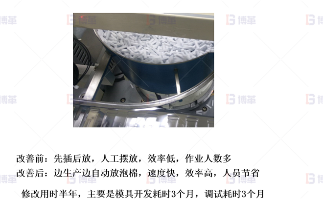 自動放泡棉 醫療器械簡易自動化LCIA改善案例 自動放泡棉
