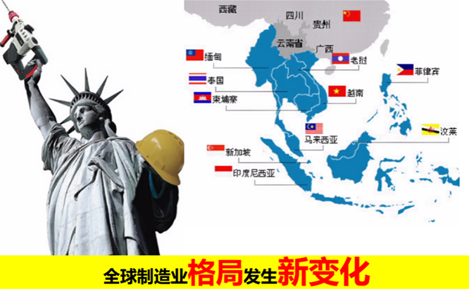 全球制造業格局變化圖 全球制造業精益轉型升級