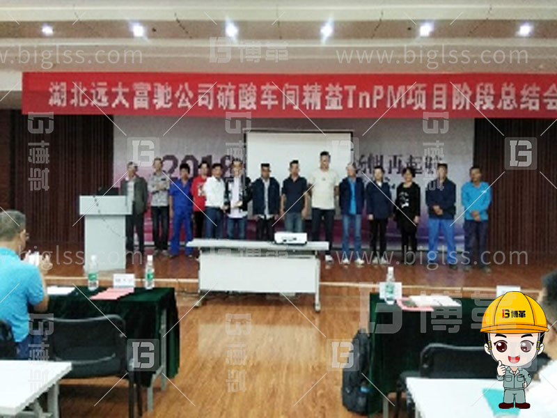 TPM生產(chǎn),TPM管理,TPM咨詢,TPM培訓(xùn),TPM改善,上海博革,博革咨詢 TPM生產(chǎn),TPM管理,TPM咨詢,TPM培訓(xùn),TPM改善,上海博革,博革咨詢