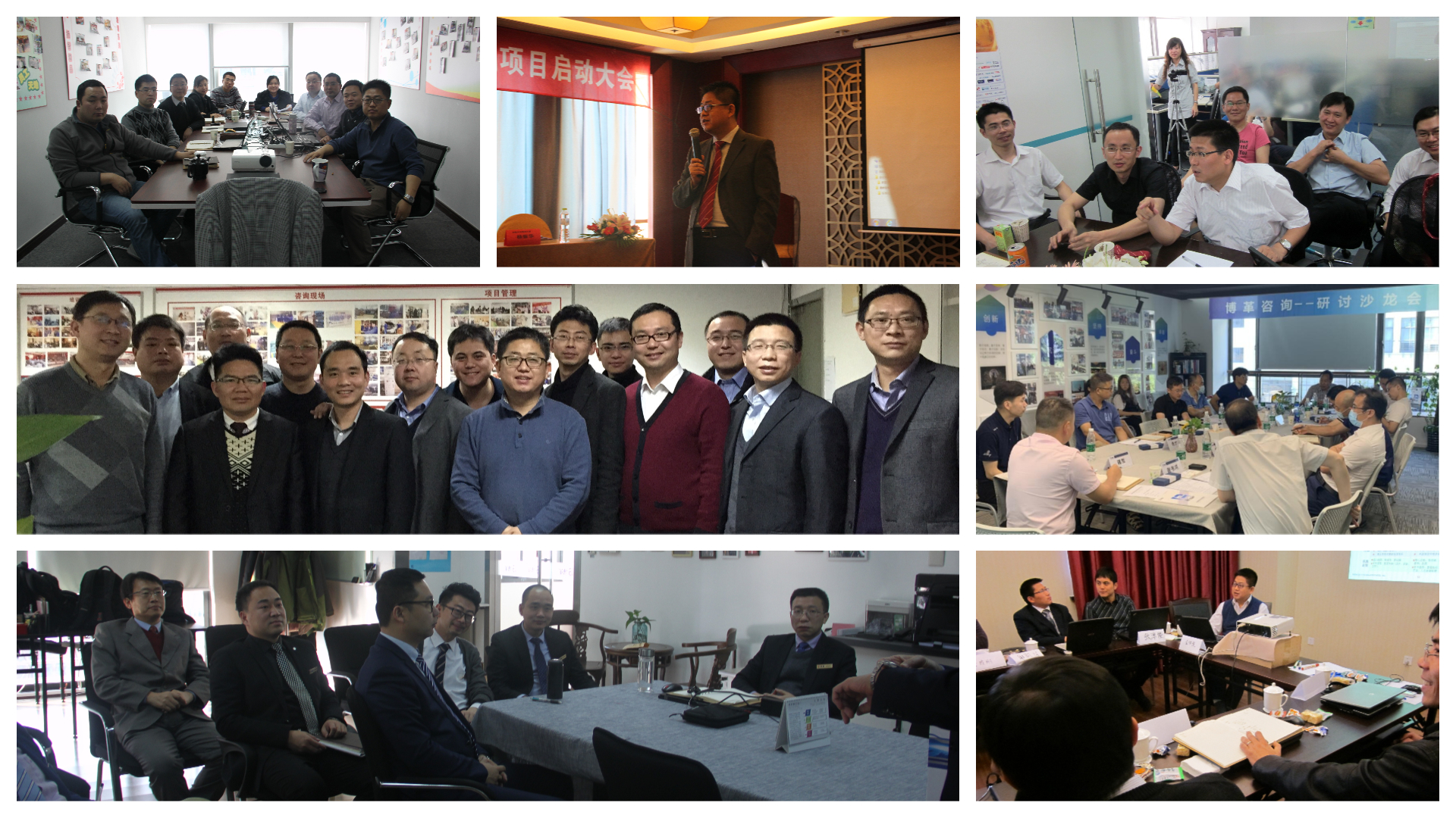 專業(yè)研討 上海博革 博革咨詢 專業(yè)研討 上海博革 博革咨詢