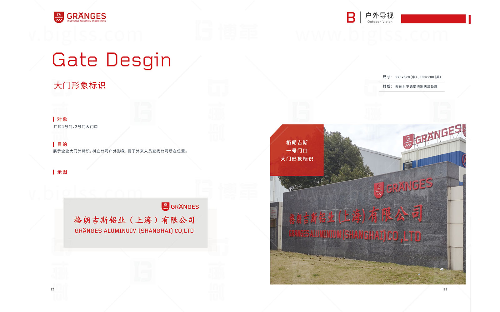 格朗吉斯 目視化設(shè)計(jì) 上海博革 博革咨詢 格朗吉斯 目視化設(shè)計(jì) 上海博革 博革咨詢