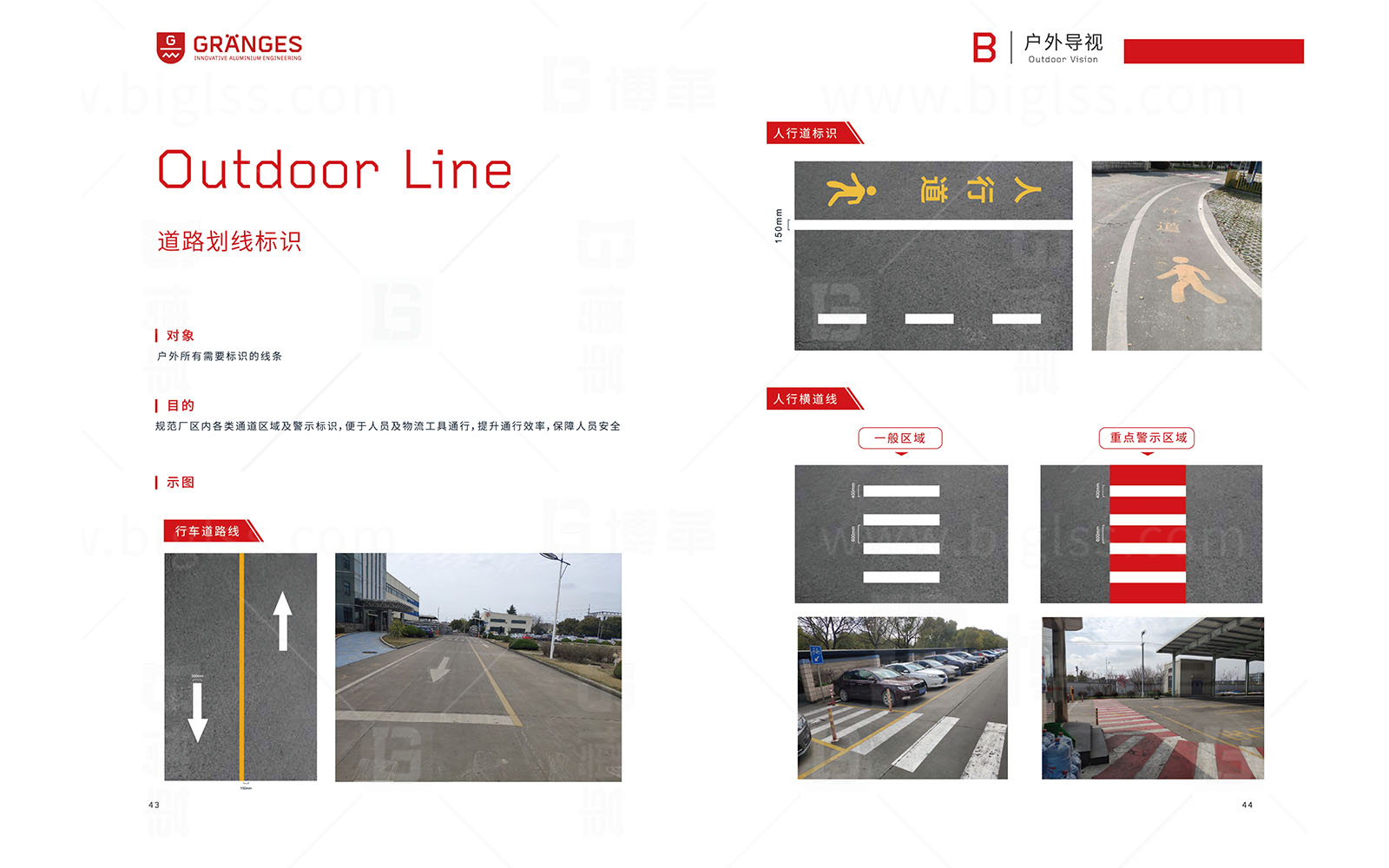 格朗吉斯 目視化設(shè)計(jì) 上海博革 博革咨詢 格朗吉斯 目視化設(shè)計(jì) 上海博革 博革咨詢