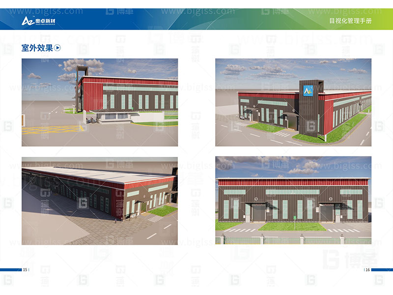 新工廠規(guī)劃,工業(yè)園區(qū)規(guī)劃,車間布局規(guī)劃,生產(chǎn)線體設(shè)計(jì),數(shù)字化工廠,目視化設(shè)計(jì),上海博革,博革咨詢 新工廠規(guī)劃,工業(yè)園區(qū)規(guī)劃,車間布局規(guī)劃,生產(chǎn)線體設(shè)計(jì),數(shù)字化工廠,目視化設(shè)計(jì),上海博革,博革咨詢