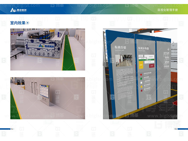 新工廠規(guī)劃,工業(yè)園區(qū)規(guī)劃,車間布局規(guī)劃,生產(chǎn)線體設(shè)計(jì),數(shù)字化工廠,目視化設(shè)計(jì),上海博革,博革咨詢 新工廠規(guī)劃,工業(yè)園區(qū)規(guī)劃,車間布局規(guī)劃,生產(chǎn)線體設(shè)計(jì),數(shù)字化工廠,目視化設(shè)計(jì),上海博革,博革咨詢