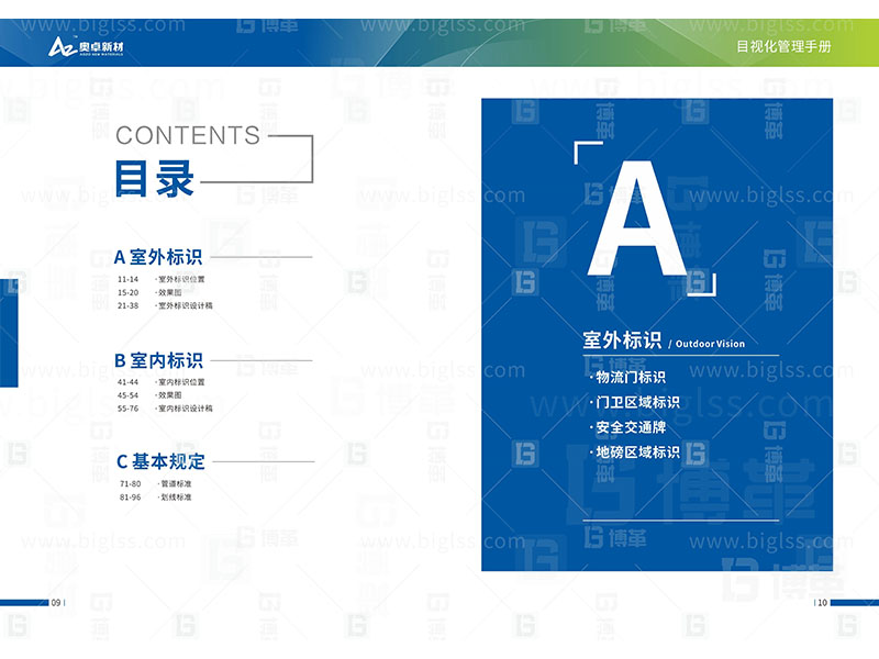 新工廠規(guī)劃,工業(yè)園區(qū)規(guī)劃,車間布局規(guī)劃,生產(chǎn)線體設(shè)計(jì),數(shù)字化工廠,目視化設(shè)計(jì),上海博革,博革咨詢 新工廠規(guī)劃,工業(yè)園區(qū)規(guī)劃,車間布局規(guī)劃,生產(chǎn)線體設(shè)計(jì),數(shù)字化工廠,目視化設(shè)計(jì),上海博革,博革咨詢