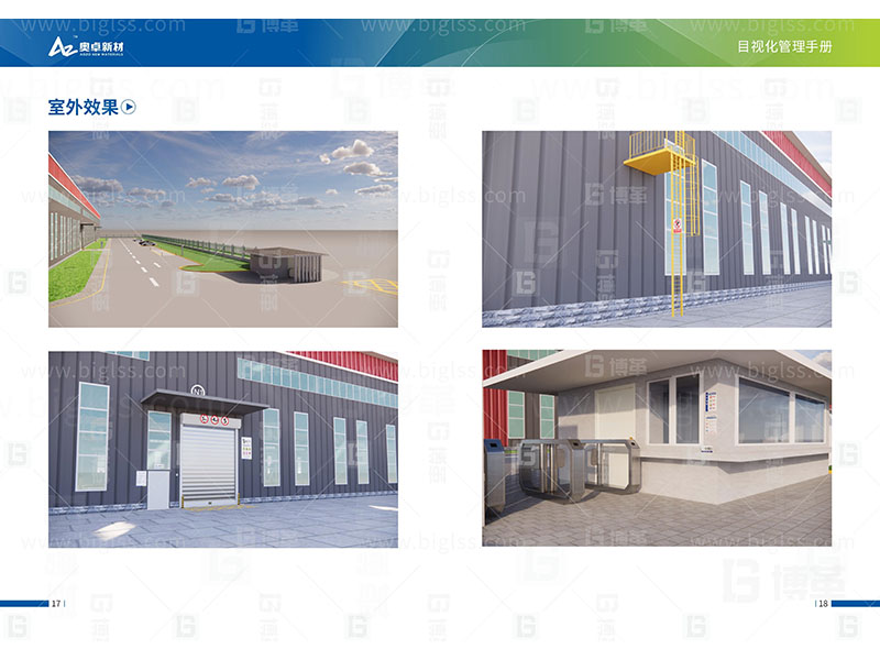 新工廠規(guī)劃,工業(yè)園區(qū)規(guī)劃,車間布局規(guī)劃,生產(chǎn)線體設(shè)計(jì),數(shù)字化工廠,目視化設(shè)計(jì),上海博革,博革咨詢 新工廠規(guī)劃,工業(yè)園區(qū)規(guī)劃,車間布局規(guī)劃,生產(chǎn)線體設(shè)計(jì),數(shù)字化工廠,目視化設(shè)計(jì),上海博革,博革咨詢