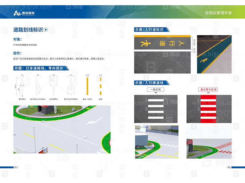 新工廠規(guī)劃,工業(yè)園區(qū)規(guī)劃,車間布局規(guī)劃,生產(chǎn)線體設(shè)計(jì),數(shù)字化工廠,目視化設(shè)計(jì),上海博革,博革咨詢 新工廠規(guī)劃,工業(yè)園區(qū)規(guī)劃,車間布局規(guī)劃,生產(chǎn)線體設(shè)計(jì),數(shù)字化工廠,目視化設(shè)計(jì),上海博革,博革咨詢