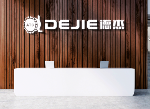 江蘇德杰機(jī)械設(shè)備有限公 全面目視化設(shè)計簽約