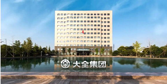 鎮(zhèn)江大全智能電氣有限公司  新工廠布局+全面目視化設計簽約