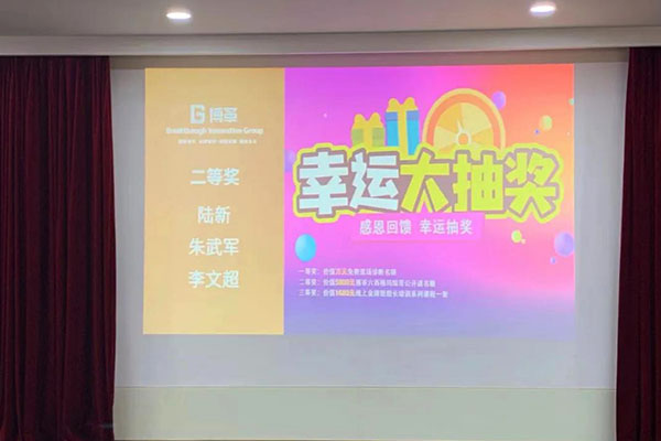 博革2021年精益生產管理培訓二等獎 博革2021年精益生產管理培訓