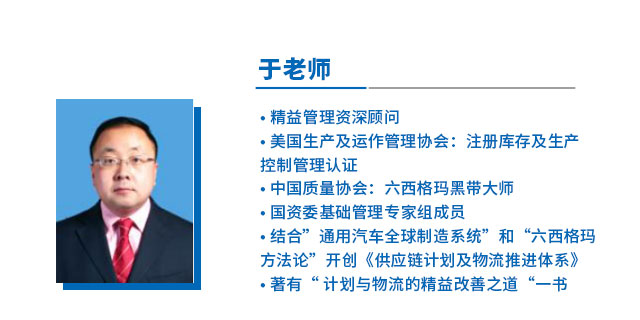 精益供應(yīng)鏈沙龍主講嘉賓 精益供應(yīng)鏈沙龍主講嘉賓