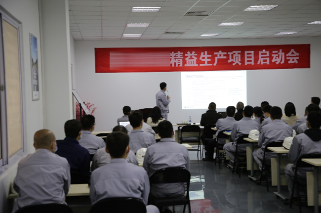 博革精益管理項(xiàng)目啟動大會