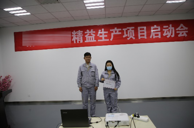 博革精益管理項(xiàng)目啟動大會