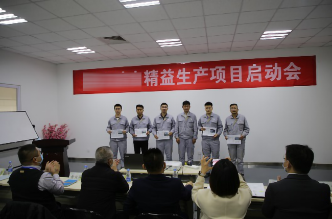 博革精益管理項(xiàng)目啟動大會