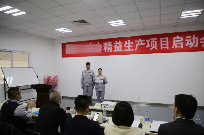 博革精益管理項(xiàng)目啟動大會