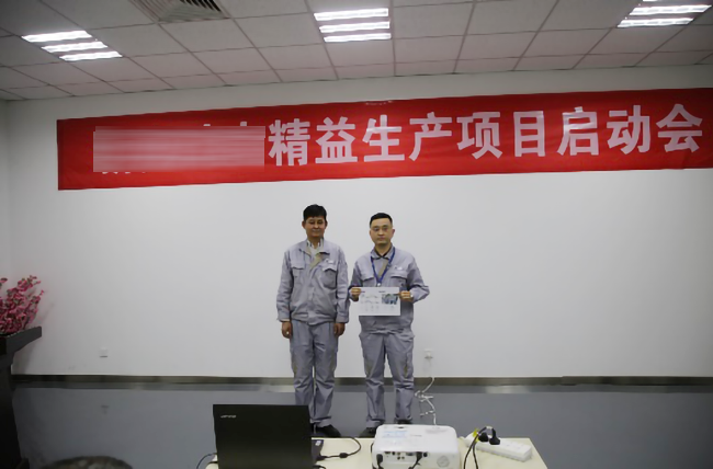 博革精益管理項(xiàng)目啟動大會